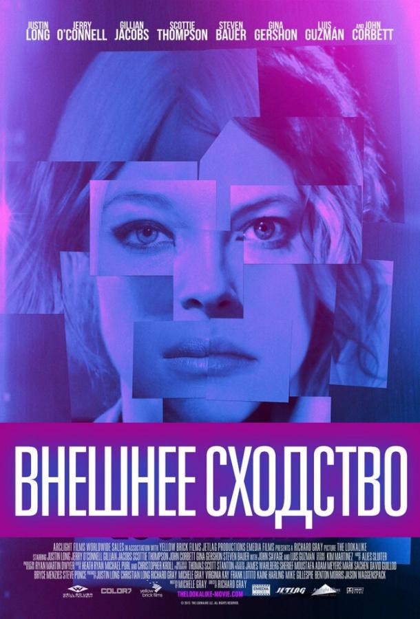 Внешнее сходство / The Lookalike (2014) 