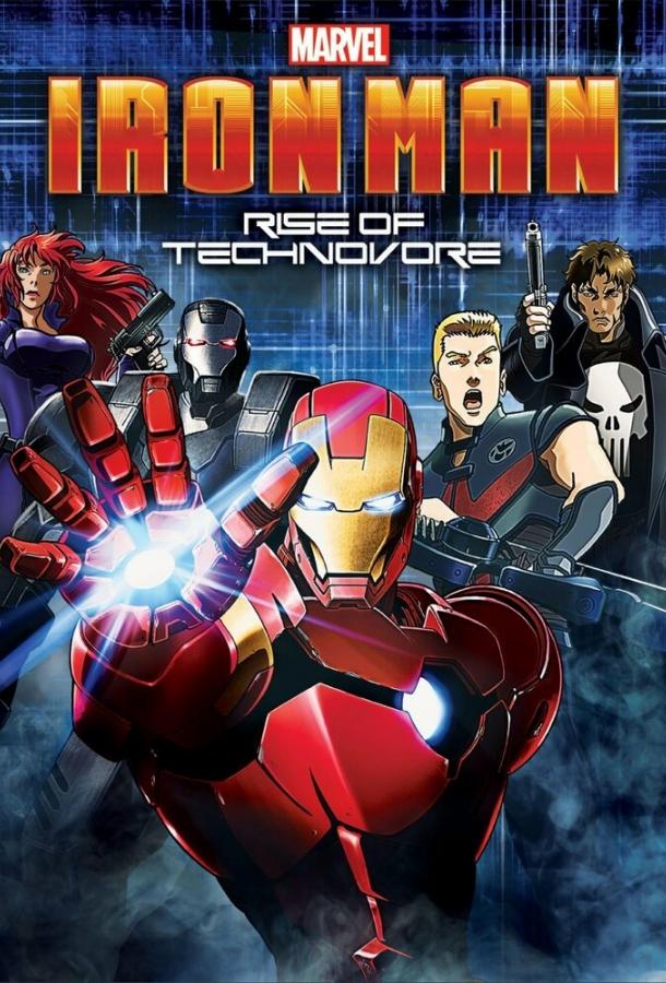 Железный Человек: Восстание Техновора / Iron Man: Rise of Technovore (2013) 