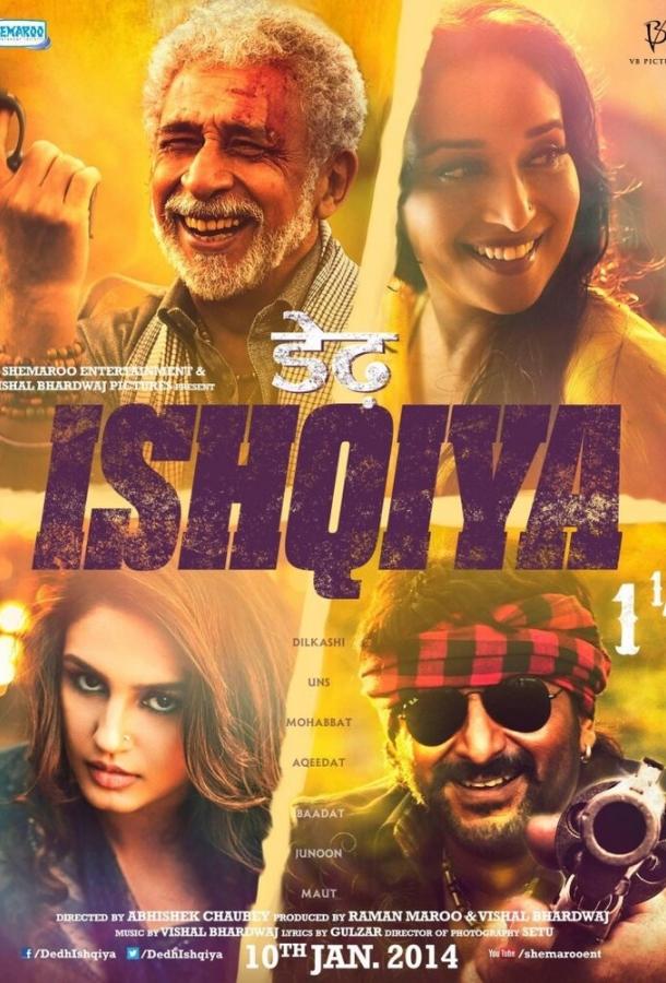 Семь этапов любви / Dedh Ishqiya (2014) 