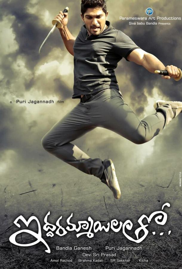 С двумя девушками / Iddarammayilatho (2013) 