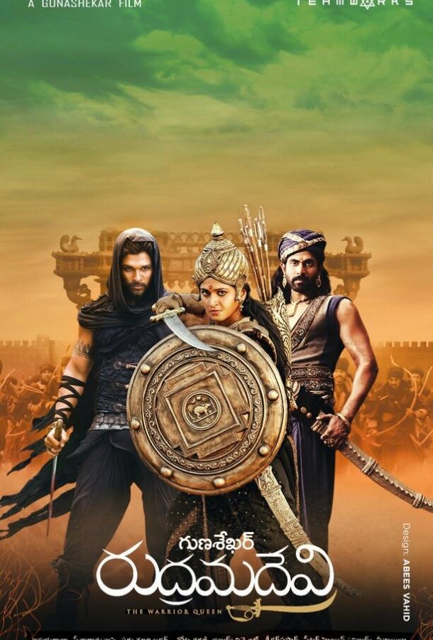 Рудрамадеви / Rudhramadevi (2015) 