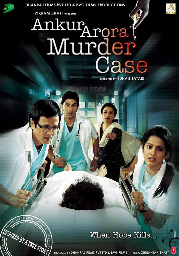 Дело о смерти Анкура Ароры / Ankur Arora Murder Case (2013) 