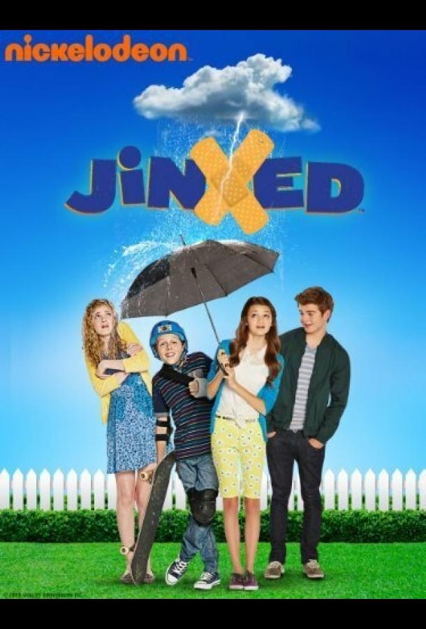 Сглазили / Jinxed (2013) 