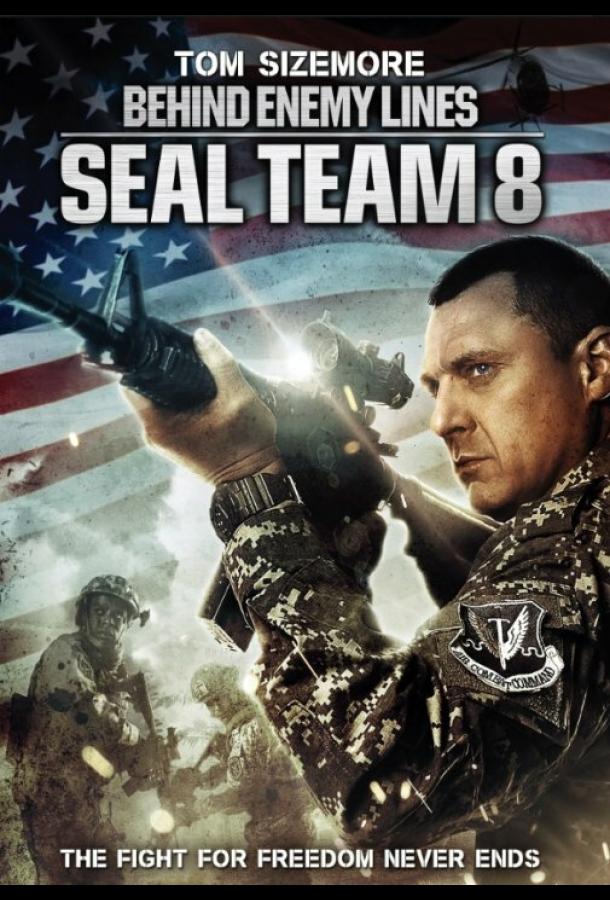 Команда восемь: В тылу врага / Seal Team Eight: Behind Enemy Lines (2014) 