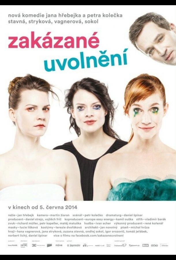 Запретное расслабление / Zakázané uvolnení (2014) 