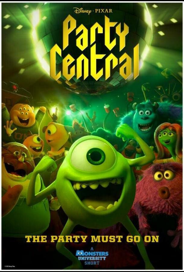 Дворец отжига / Party Central (2014)