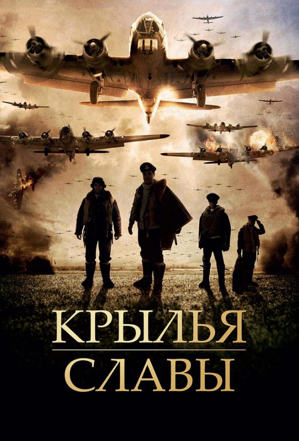 Крылья славы / Angel of the Skies (2013) 