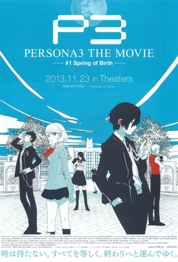 Персона 3: Весна рождения / Persona 3 The Movie: Spring of Birth (2013) 