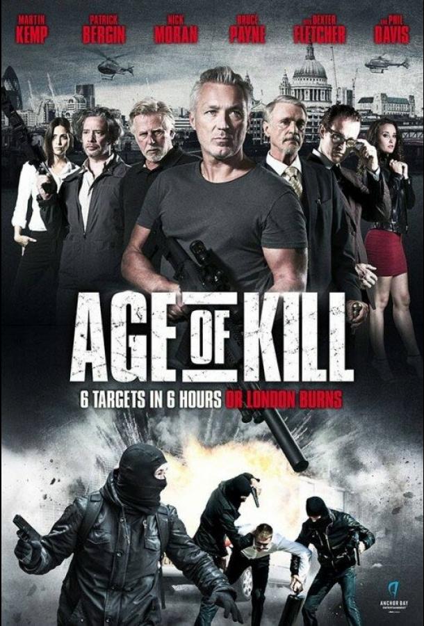 Век убийств / Age of Kill (2015) 