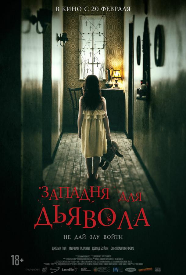   Западня для дьявола (2019) 