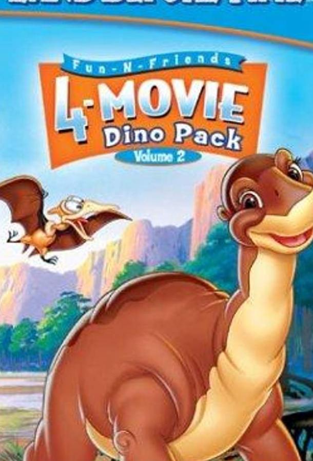 Земля До Начала Времен 8: Великая Стужа / The Land Before Time VIII: The big freeze (2001) 