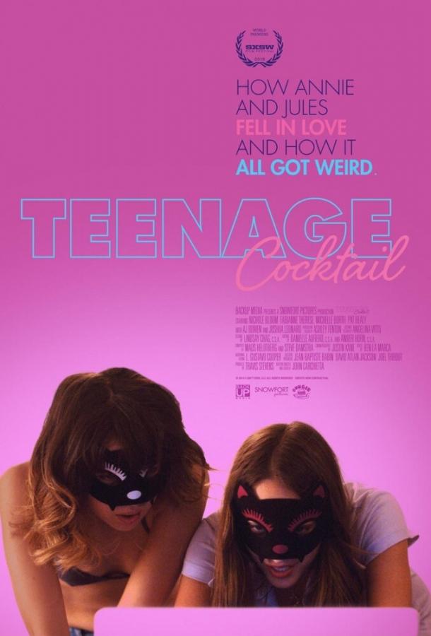 Вечеринка с тинейджерами / Teenage Cocktail (2016) 