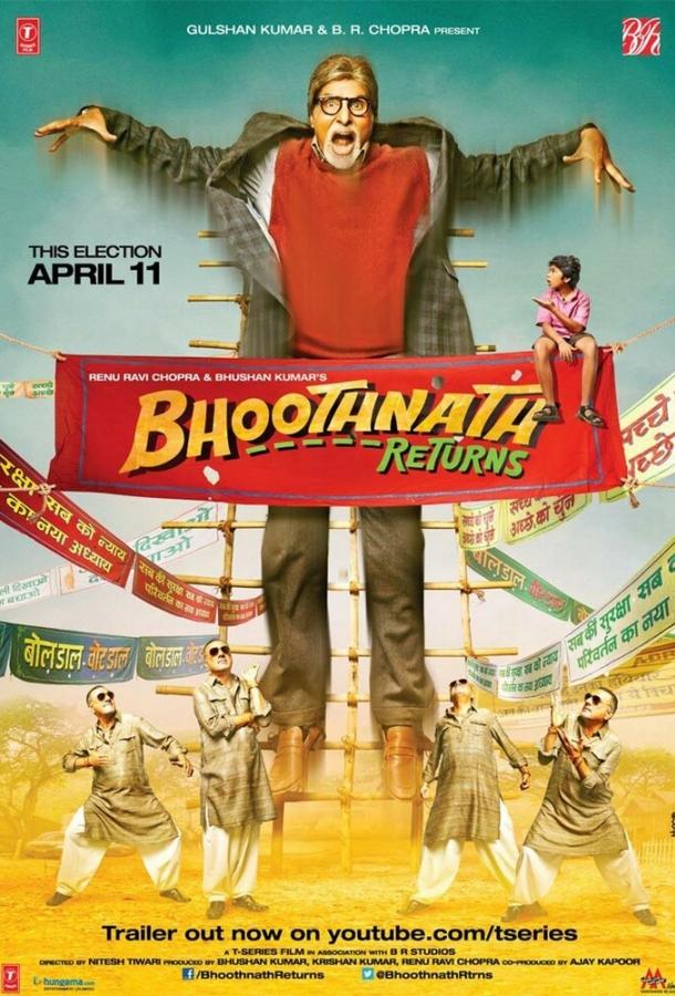 Призрак виллы Натхов 2 / Bhoothnath Returns (2014) 