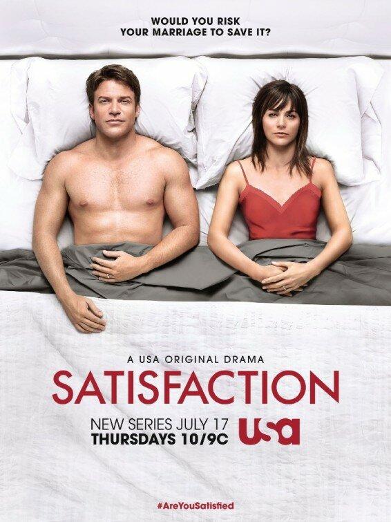 Супружеский долг / Satisfaction (2014) 