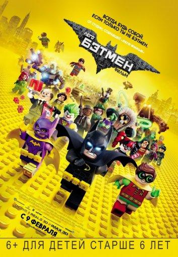 Лего Фильм: Бэтмен / The LEGO Batman Movie (2017) 