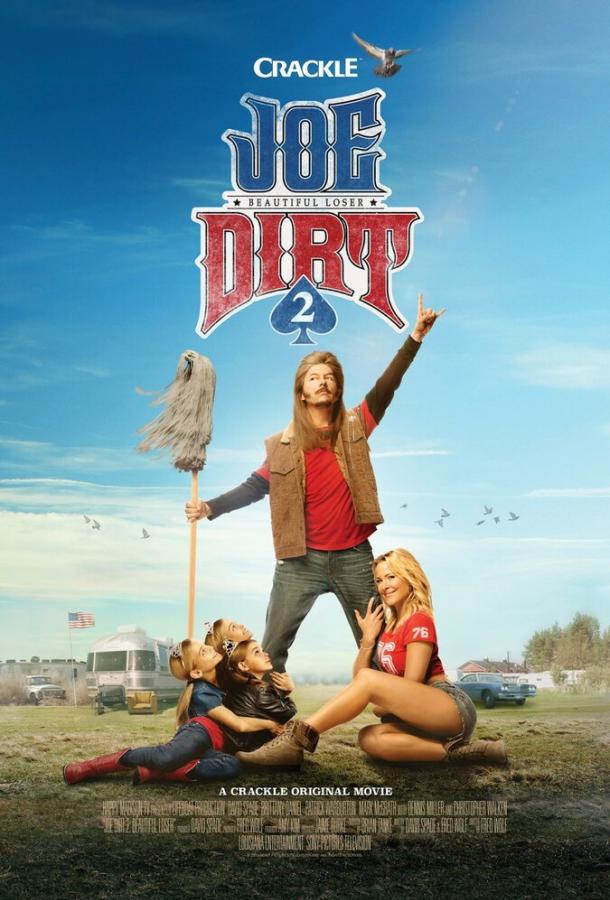 Приключения Джо Грязнули 2 / Joe Dirt 2: Beautiful Loser (2015) 