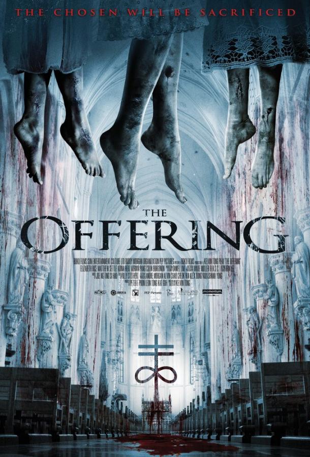 Подношение / The Offering (2016) 