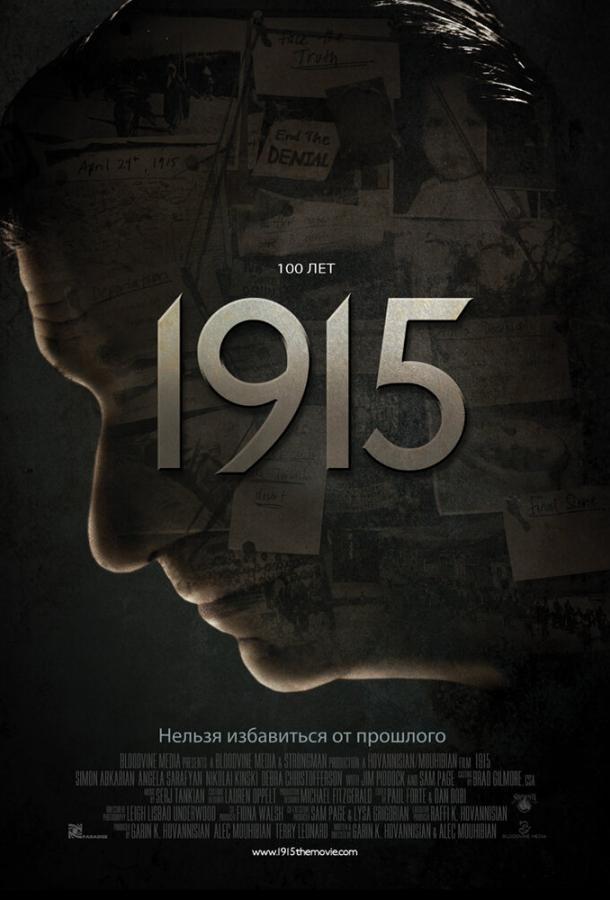 1915 (2015) 