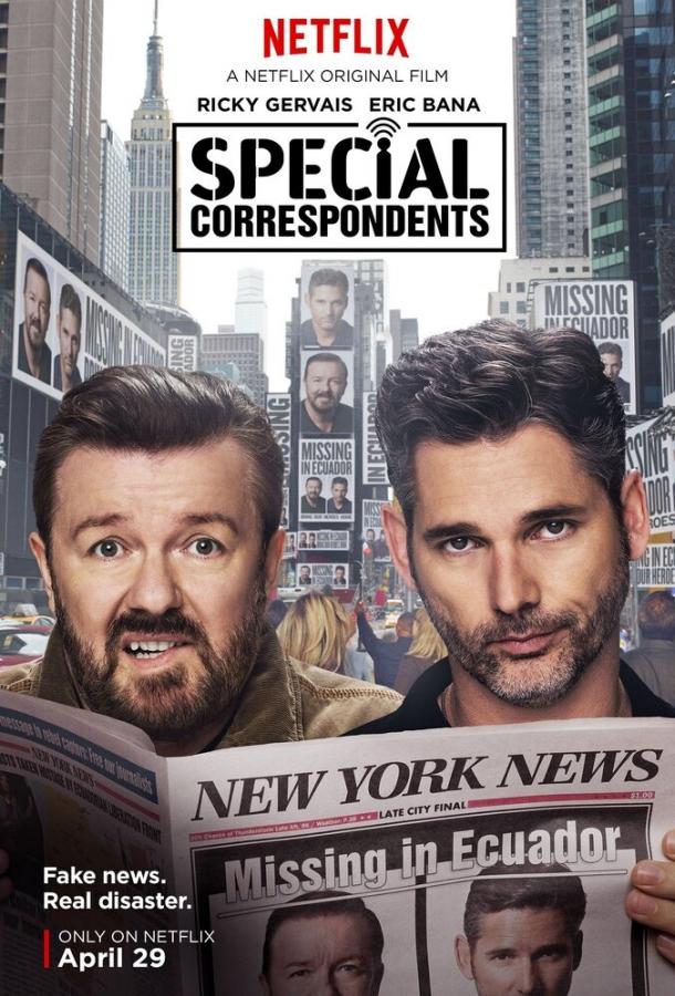 Специальные корреспонденты / Special Correspondents (2016) 