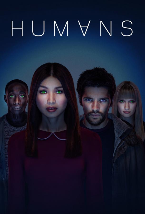 Люди / Humans (2015) 