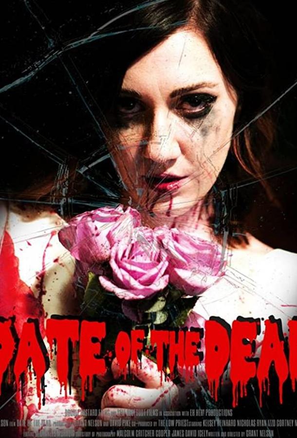 Свидание мертвецов / Date of the Dead (2015) 