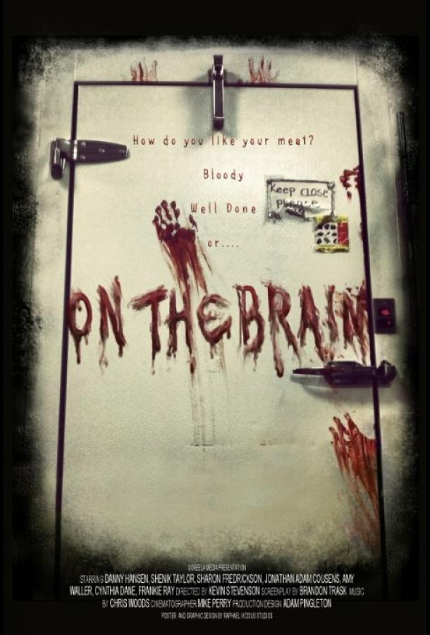 В мозгу / On the Brain (2016) 