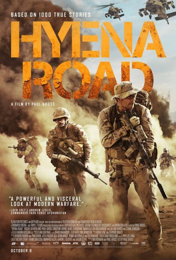 Тропа гиены / Hyena Road (2015) 