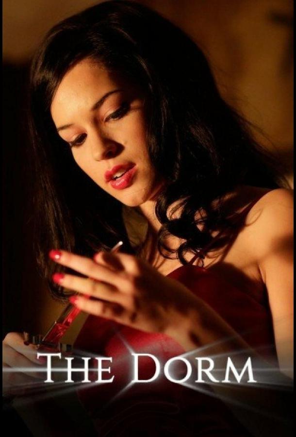 Ритуал / The Dorm (2014) 