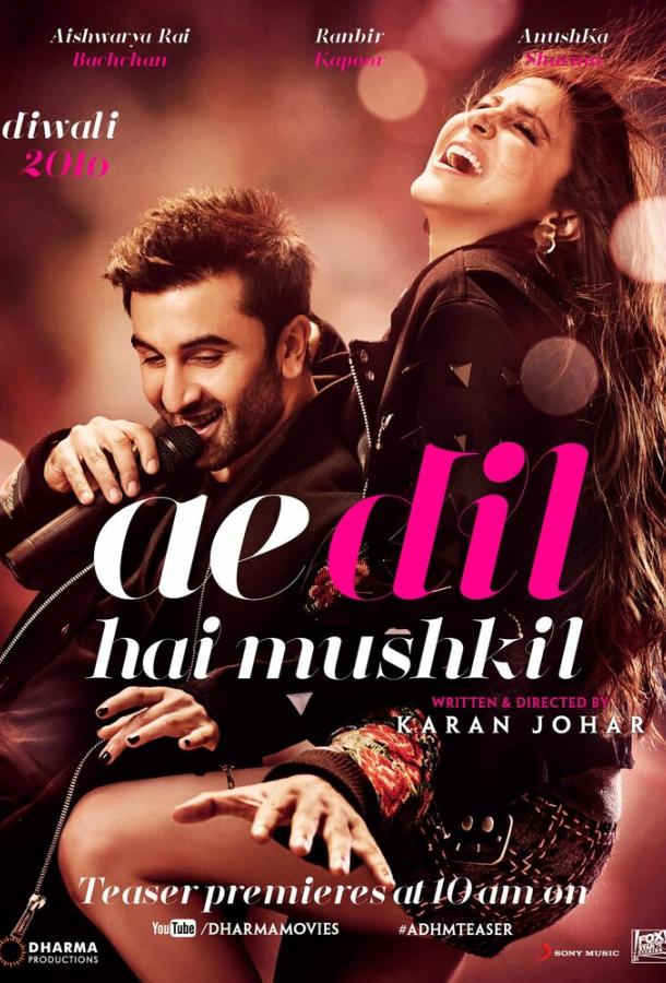 Дела сердечные / Ae Dil Hai Mushkil (2016) 