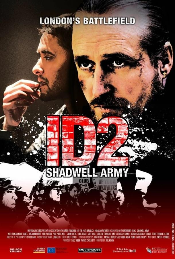 Армия Шедвелла / ID2: Shadwell Army (2016) 