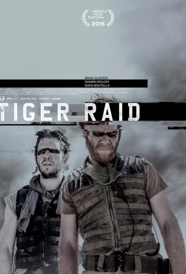 Рейд тигров / Tiger Raid (2016) 