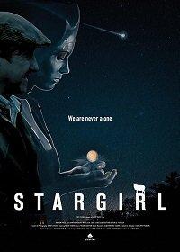 Звёздная гостья / StarGirl (2017) 