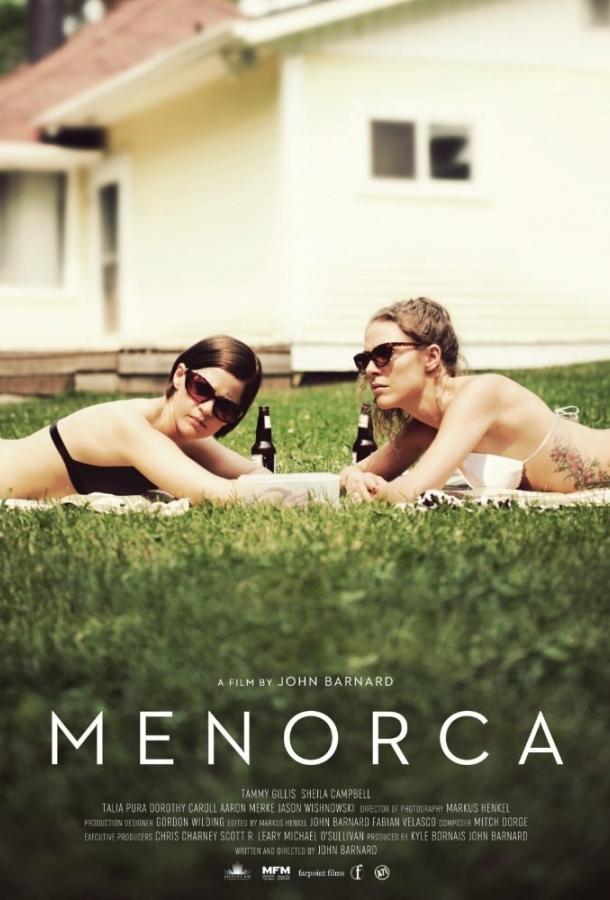 Менорка / Menorca (2016) 