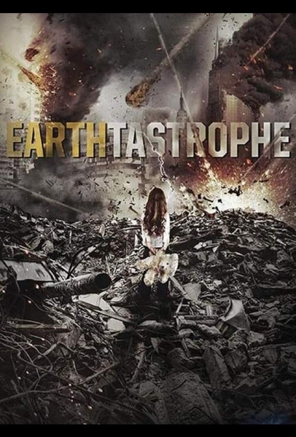 Постапокалипсис / Earthtastrophe (2016) 