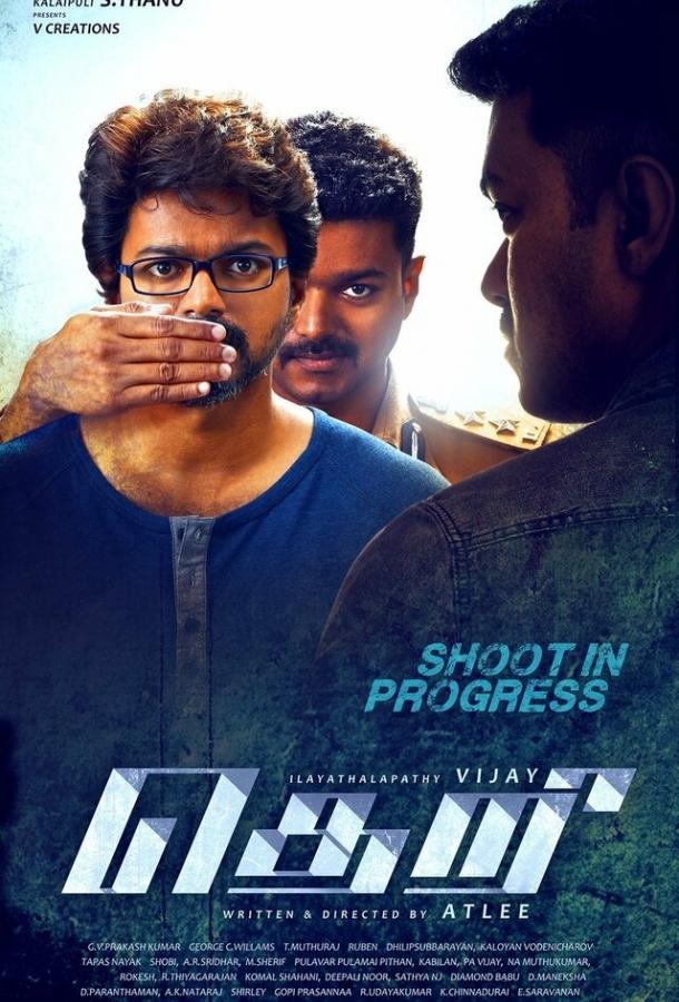 Искра / Theri (2016) 