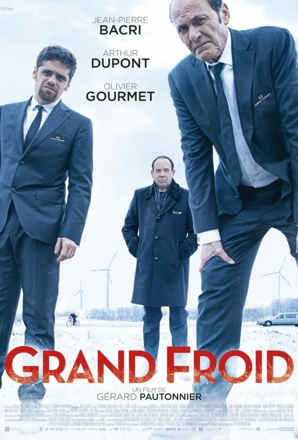 Большой холод / Grand froid (2017) 