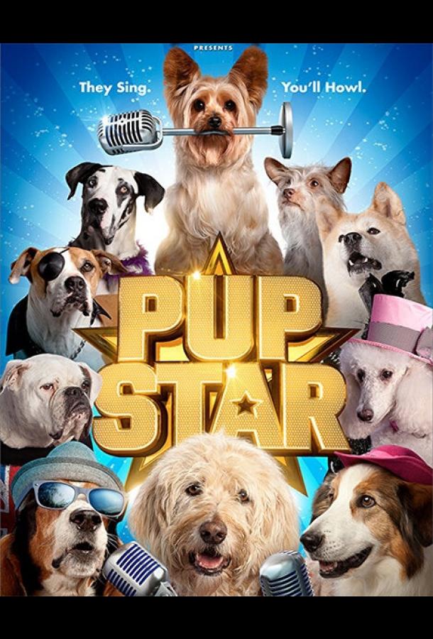 Звездный щенок / Pup Star (2016) 