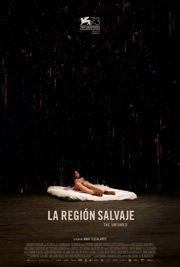 Дикая местность / Неукрощённые / La region salvaje / The Untamed (2016) 