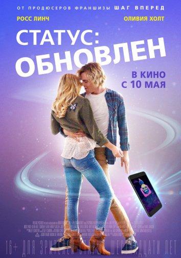   Статус: Обновлен (2018) 