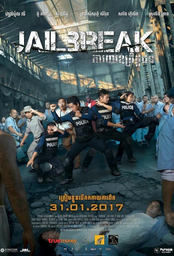 Побег из тюрьмы / Jailbreak (2017) 