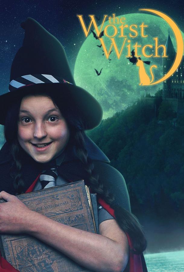 Самая плохая ведьма / The Worst Witch (2017) 