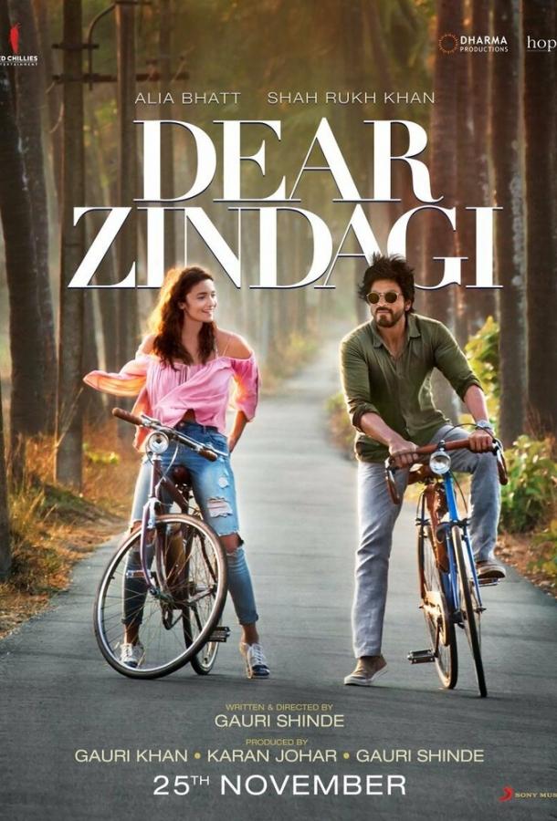 Дорогой Зиндаги / Dear Zindagi (2016) 