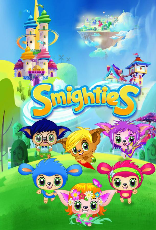 Смайтики / Smighties (2019) 