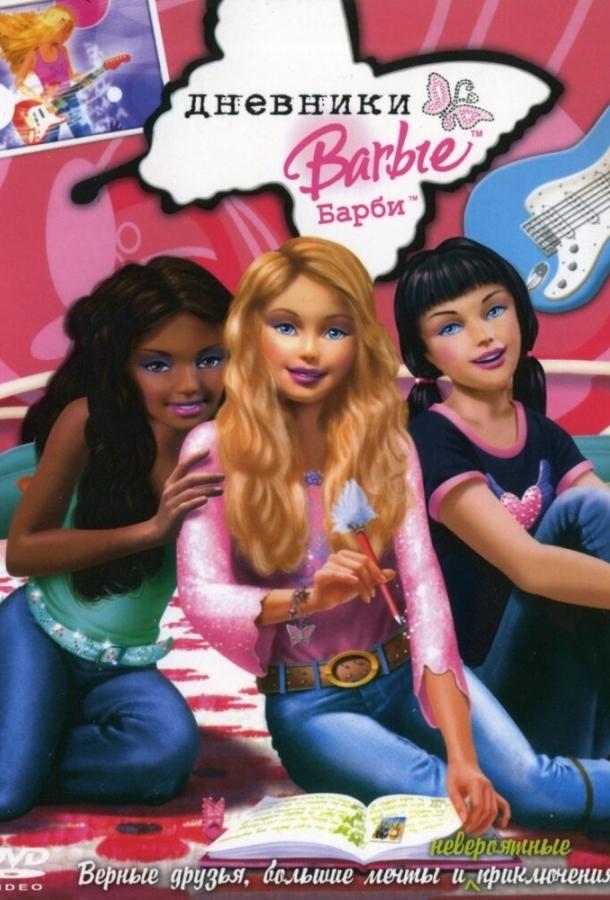 Дневники Барби / Barbie Diaries (2006) 