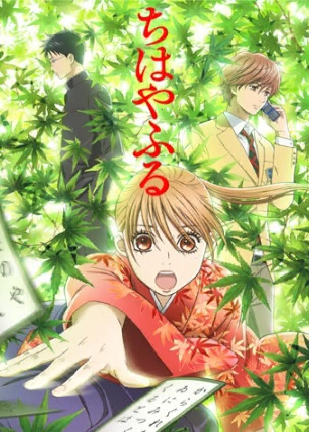 Яркая Чихая / Chihayafuru (2011) 