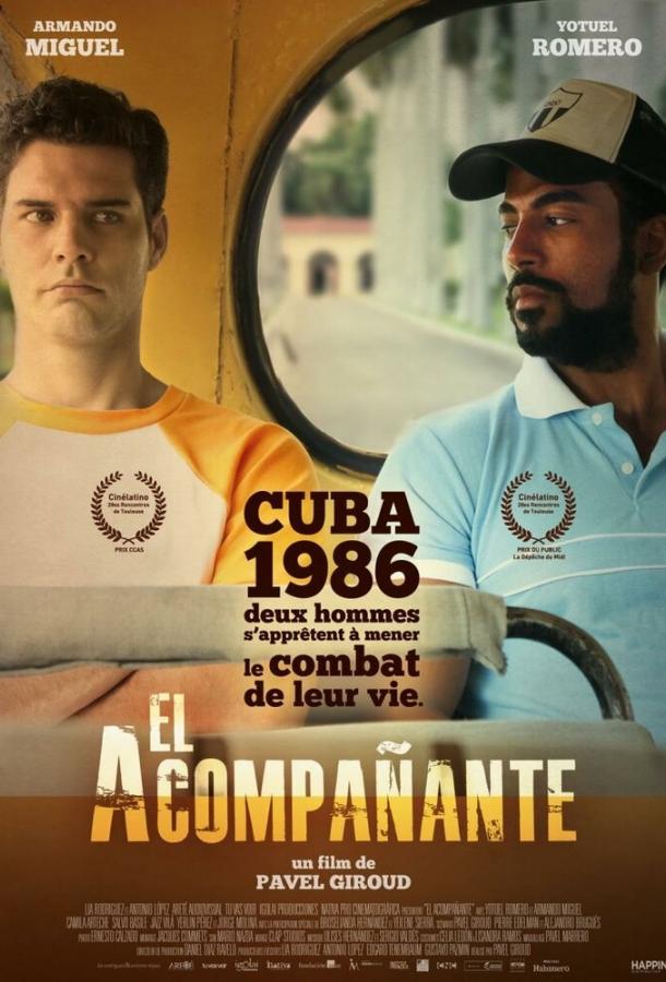 Компаньон / El acompañante (2015) 