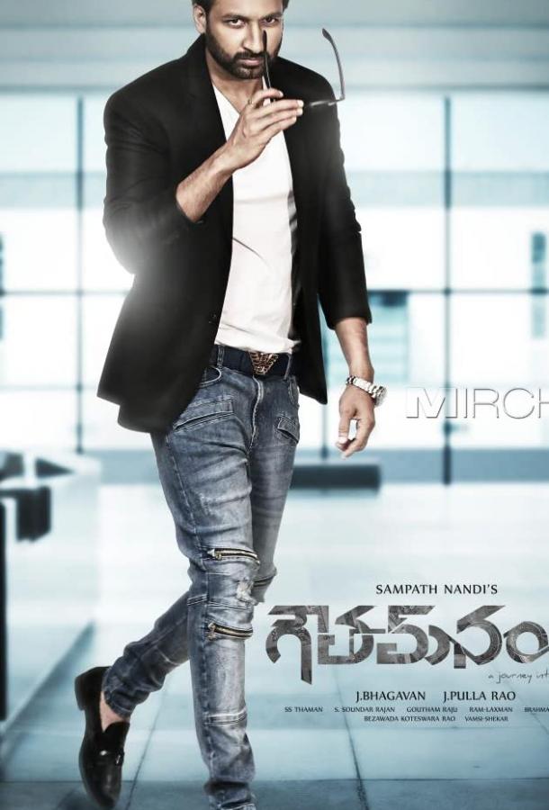 Goutham Nanda (2017) 