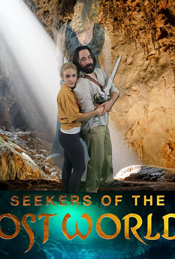 Seekers of the Lost Worlds (2017) 