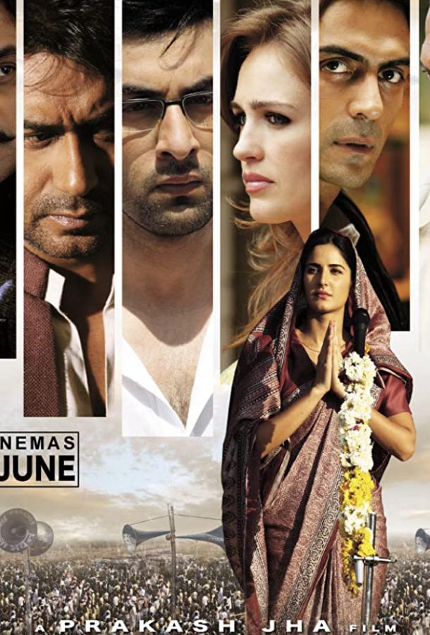 Политики / Raajneeti (2010) 