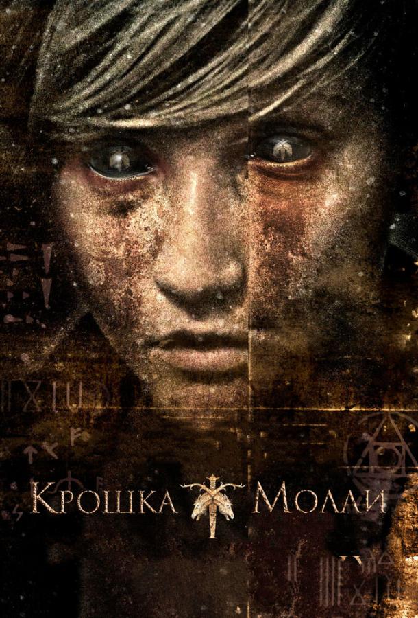 Крошка Молли / Lovely Molly (2011) 